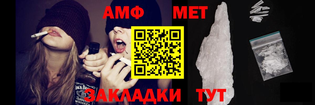 АМФЕТАМИН Premium Таганрог