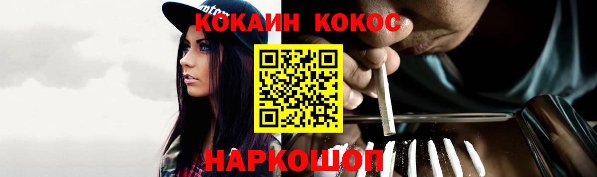 Таганрог  COCAIN  Кокаин 99%  Вход с VPN  Кокаин 97% 