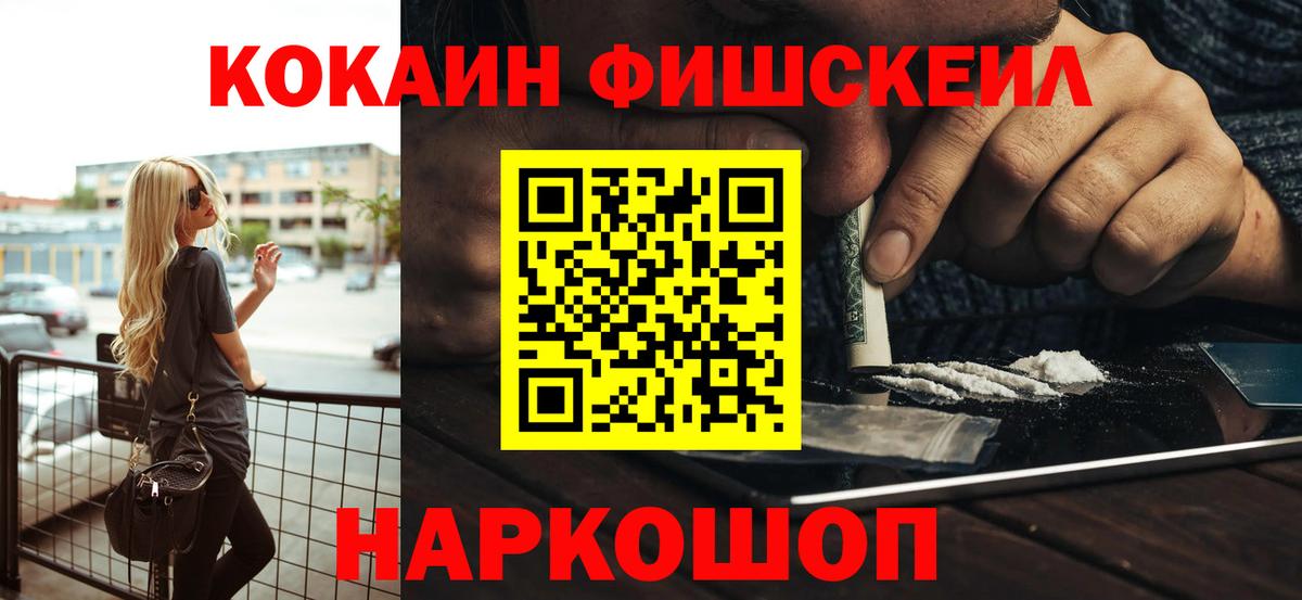 COCAIN 97% Таганрог