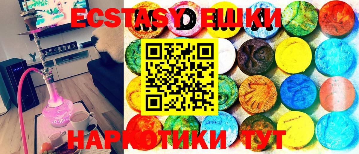 маркетплейс клад  Вход с VPN  Ecstasy  Таганрог  Ecstasy круглые 