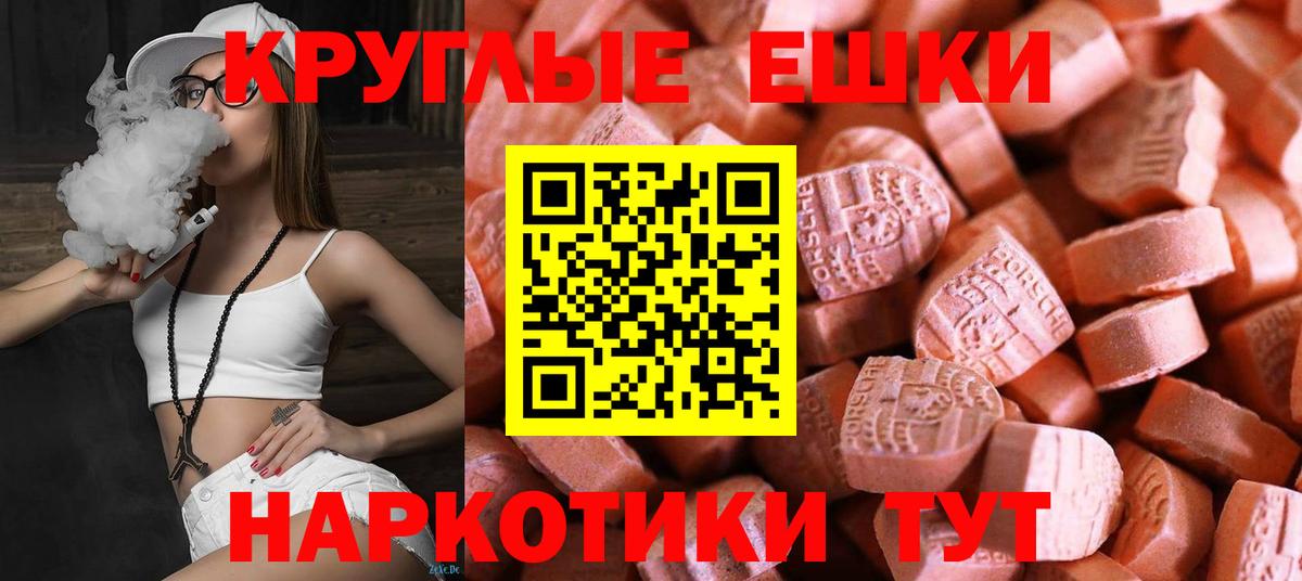 Ecstasy MDMA Таганрог