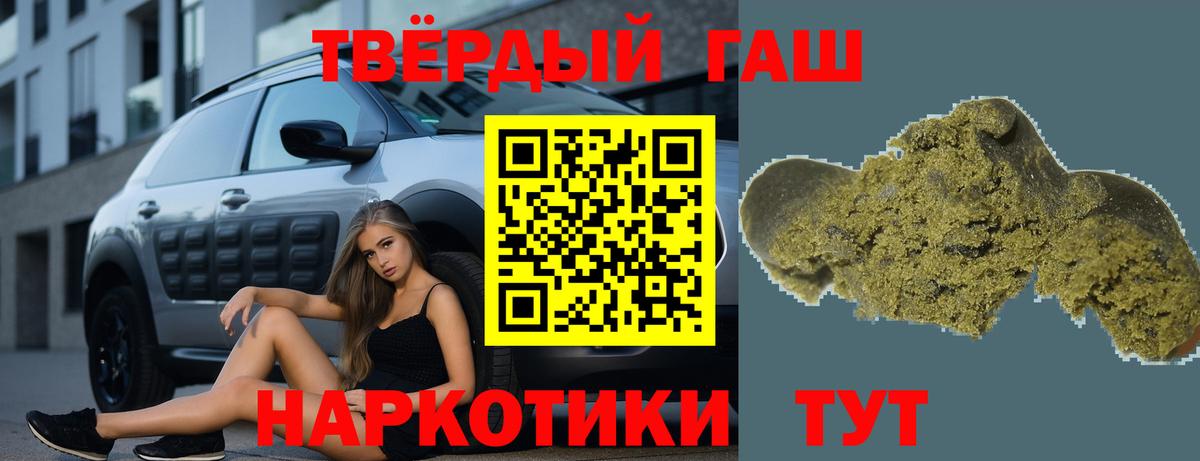 Таганрог  ГАШИШ индика сатива  купить  сайты  Вход с VPN 