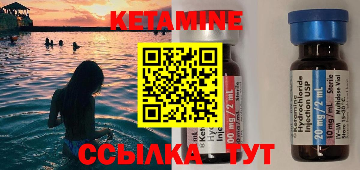 КЕТАМИН ketamine  КЕТАМИН VHQ  Вход с VPN  Таганрог 