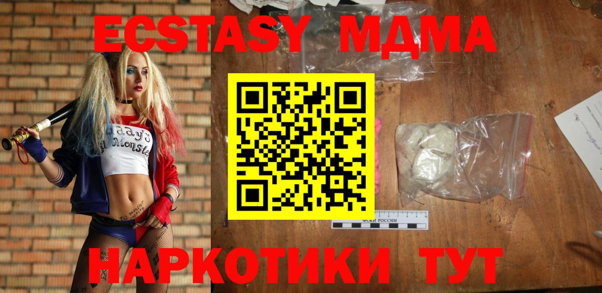 MDMA VHQ Таганрог