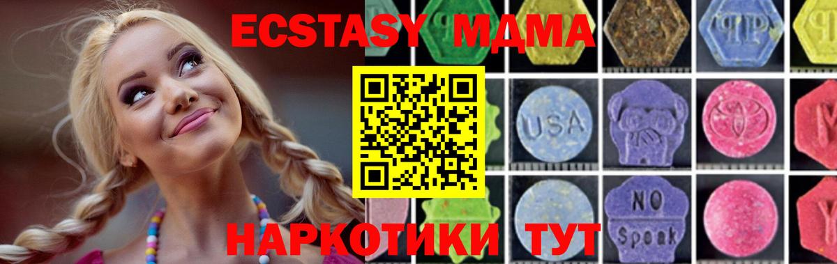 MDMA VHQ  МДМА crystal  MDMA  Таганрог  Вход с VPN 