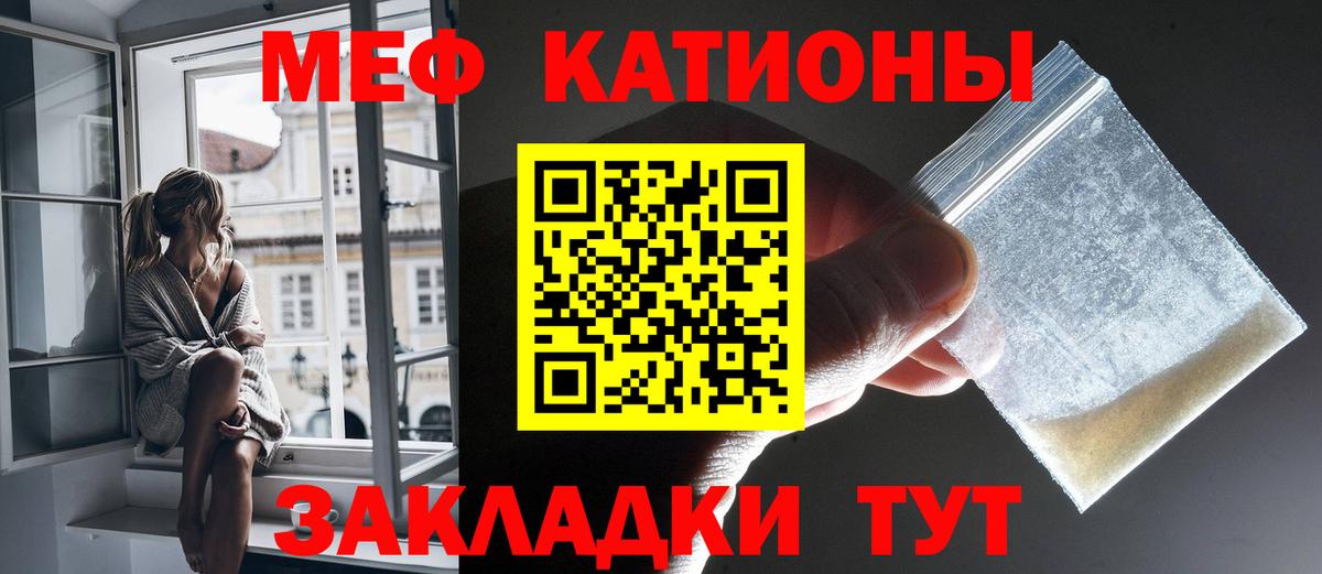 Меф кристаллы Таганрог
