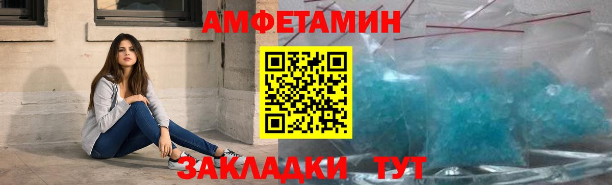 Метамфетамин винт Таганрог