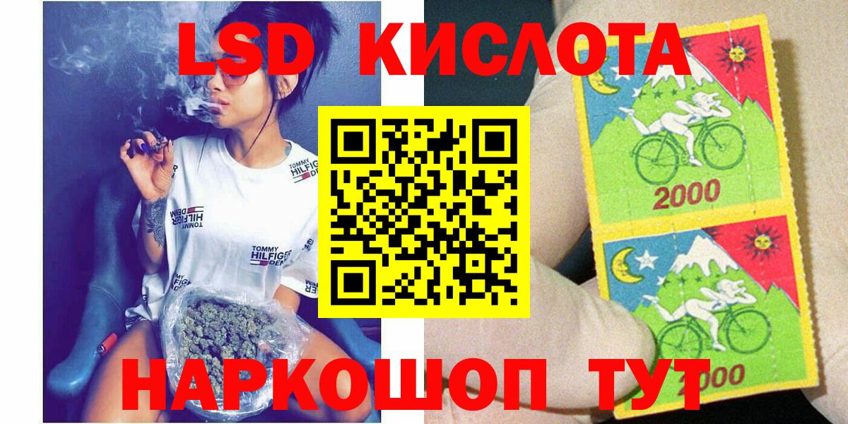 Наркотические марки 1,8мг Таганрог