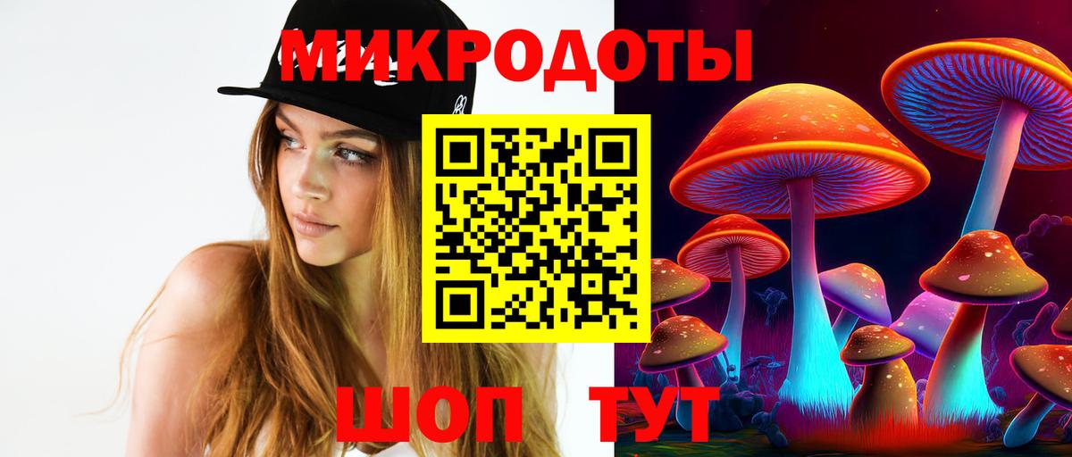 Галлюциногенные грибы мухоморы  Вход с VPN  Таганрог 