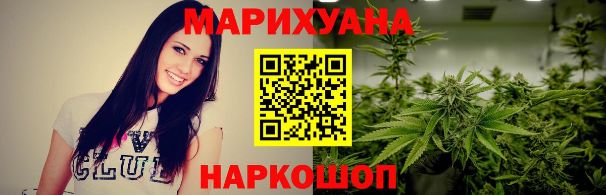 Марихуана ГИДРОПОН  Каннабис индика  Марихуана Amnesia  Таганрог  МАРИХУАНА AK-47  Вход с VPN 